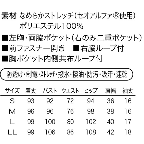 シロタ ユニフォーム ワンピース E-3143 全2色 S〜LLサイズのイメージ画像