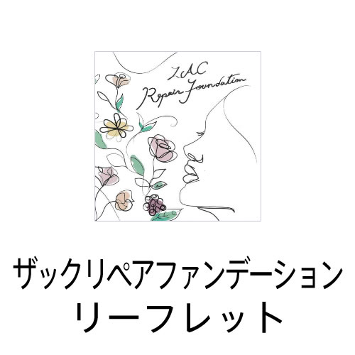 D.O.Cスキンケア 販促物各種*のイメージ画像