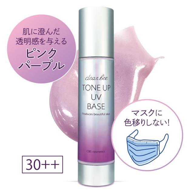 クリアビー トーンアップUVベースのイメージ画像