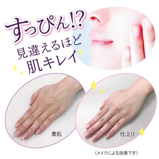 クリアビー トーンアップUVベースのイメージ画像