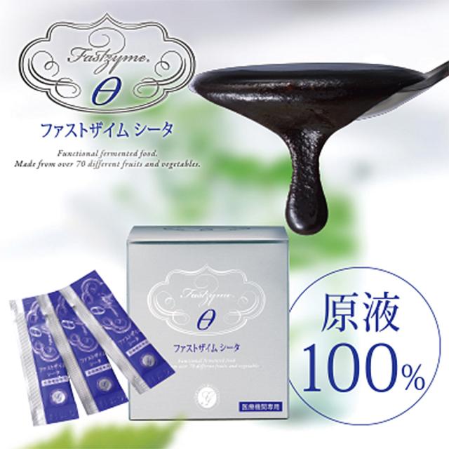 ファストザイム シータ 30包入のイメージ画像