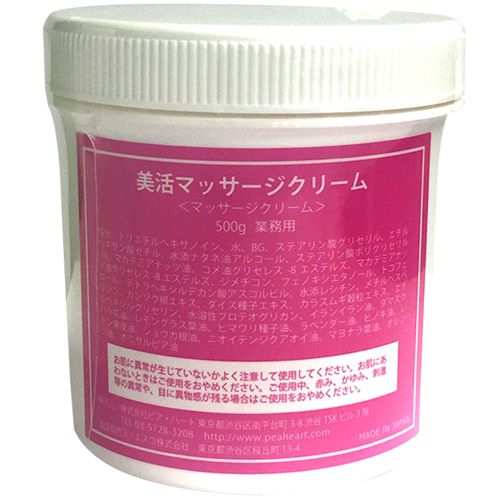 オウビ 美活マッサージクリーム 500g*のイメージ画像