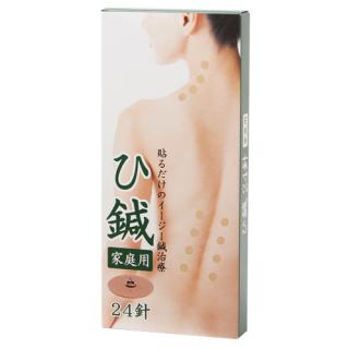 イージー鍼治療 ひ鍼家庭用 24針