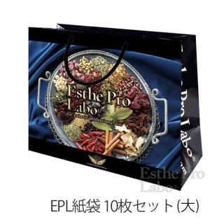 【一般/認定】エステプロ・ラボ　EPL紙袋  2サイズ/各10枚
