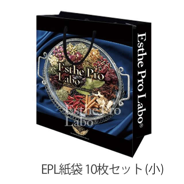 【一般/認定】エステプロ・ラボ EPL紙袋 2サイズ/各10枚のイメージ画像