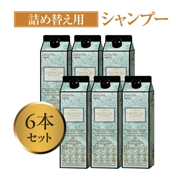【一般】エステプロ・ラボ  グロウセルシャンプー 500ml/900ml(詰替) 1本/6本のイメージ画像