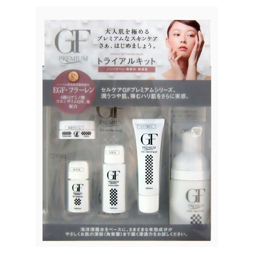 セルケア GFプレミアム トライアルキット*のイメージ画像