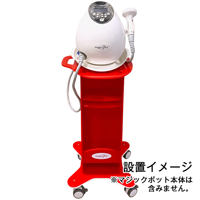 【数量限定】マジックポット10th anniv.限定カラーワゴンのイメージ画像