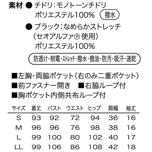 シロタ ワンピース E-3146 チドリ S〜LLサイズのイメージ画像