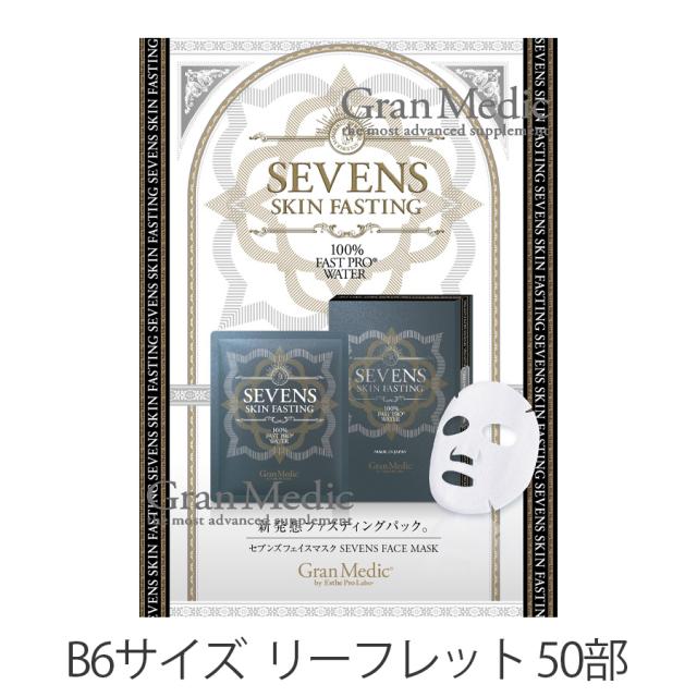 【一般】エステプロ・ラボ グランメディック セブンズフェイスマスク 7枚入のイメージ画像