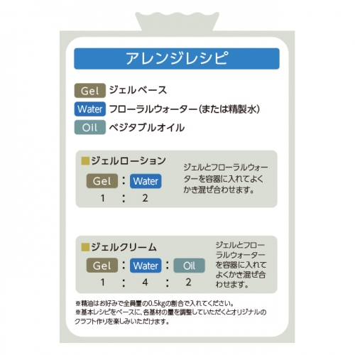 base(ベース) クリームベース 80g/250gのイメージ画像
