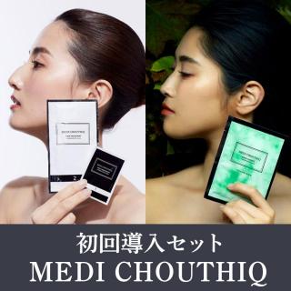 MEDI CHOUTHIQ 初回導入セット