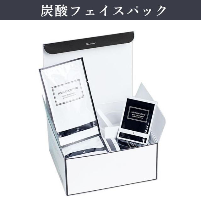 MEDI CHOUTHIQ 初回導入セットのイメージ画像