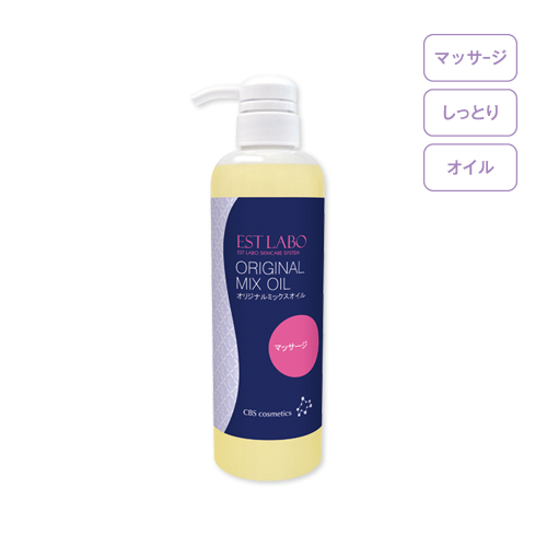 エステラボ オリジナルミックスオイル 500ml*のイメージ画像