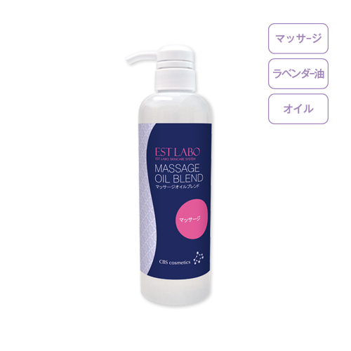 エステラボ マッサージオイルブレンド 500ml*のイメージ画像