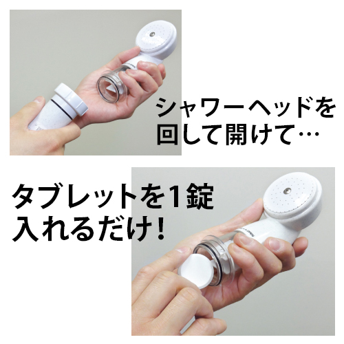 重炭酸Bioスパークリングシャワーのイメージ画像