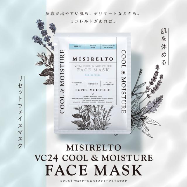 MISIRELTO VC24 クール&モイスチャーフェイスマスク  ロット販売有のイメージ画像