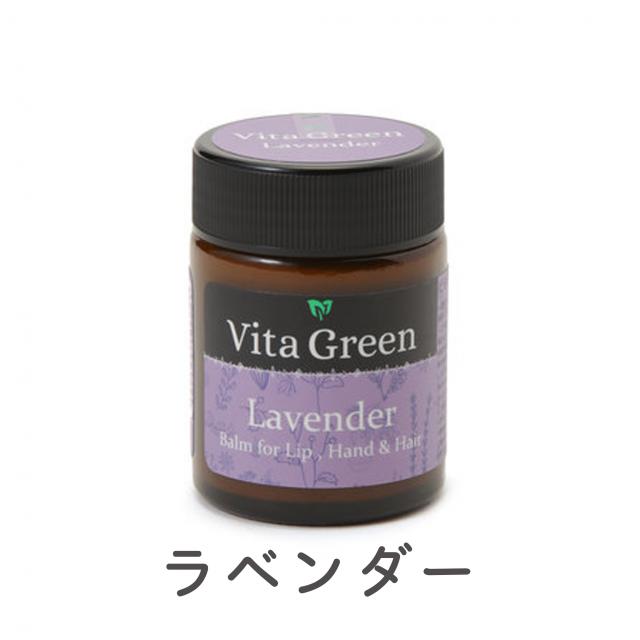 VitaGreen(ビタ・グリーン) リップ・ハンド・ヘアバーム 46gのイメージ画像