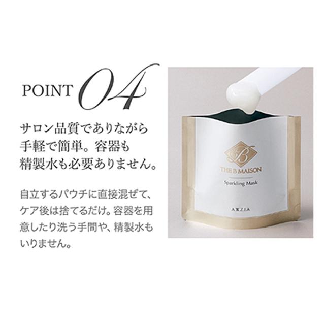 THE B MAISON スパークリングマスク (炭酸パック) 10包のイメージ画像