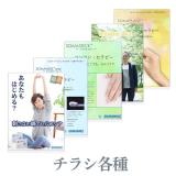 ソマニクス 販促用冊子 5種