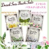ミネラリア イノセントシリーズ バラエティボックス 5種 80g×12包入