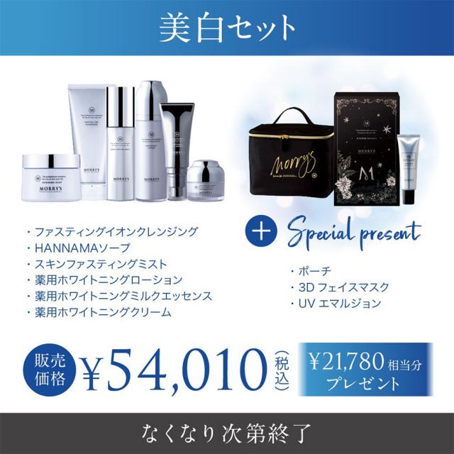 【CP】モリーズ クリスファスセット2023のイメージ画像