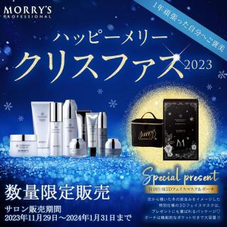 【CP】モリーズ クリスファスセット2023