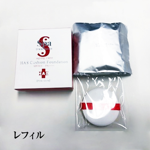 スパトリートメント HASクッションファンデーション 12g 全2色 レフィル有のイメージ画像
