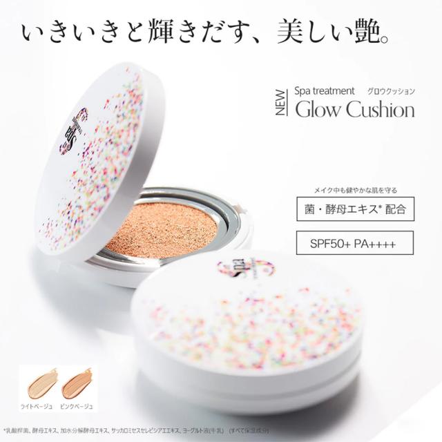 スパトリートメント グロウクッション 13g 全2色 レフィル有のイメージ画像