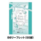 【販促物】エステプロ・ラボ フェムウォッシュ 165ml