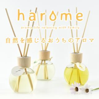 フレーバーライフ ハローム アロマリードディフューザー 170ml 全3種