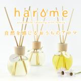 フレーバーライフ ハローム アロマリードディフューザー 170ml 全3種