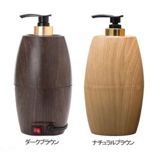 マッサージオイルウォーマーS 全2色