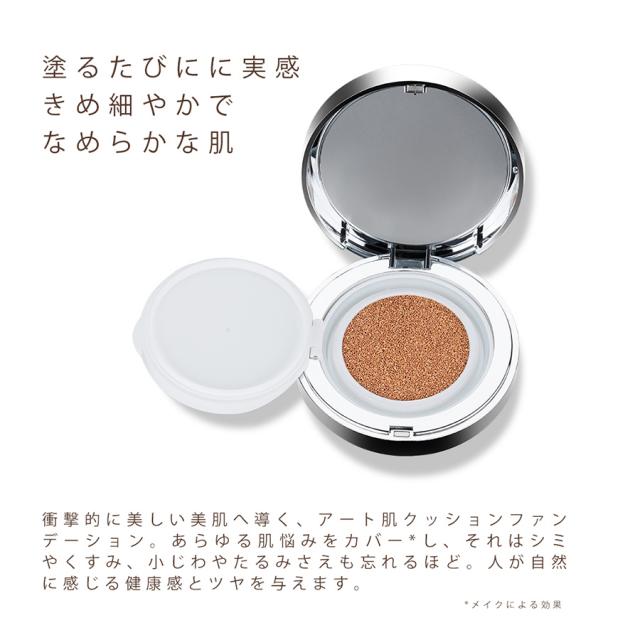 BIJOU DE MER リジュドフェイス Rファンデーション 12g+レフィルのイメージ画像