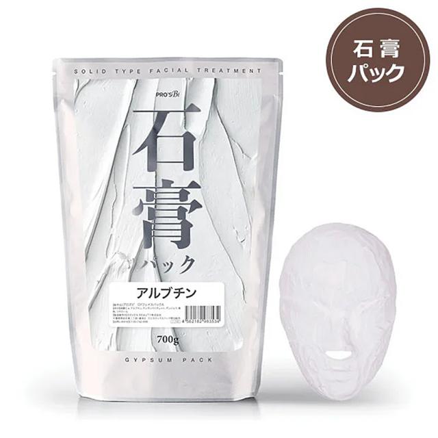 プロズビ 石膏パック アルブチン 700gのイメージ画像