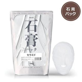 プロズビ 石膏パック セラミド 700g