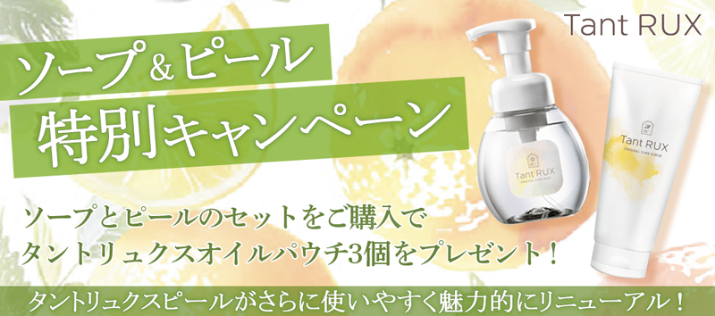 タントリュクス