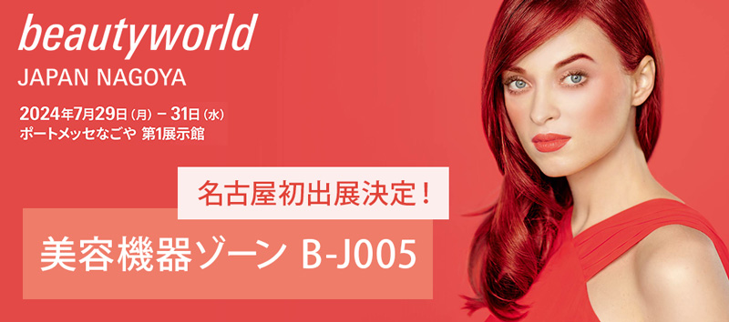BWJ2024nagoya